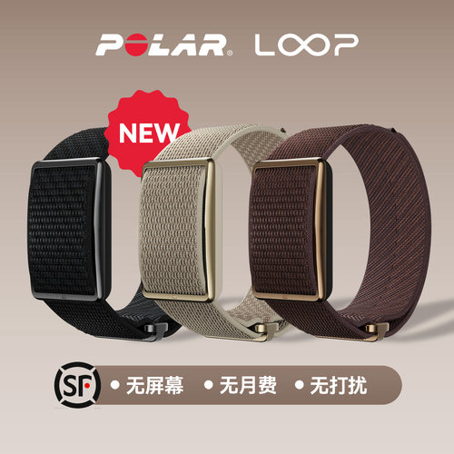 博能Polar无屏幕智能运动手环