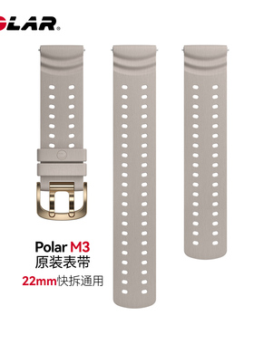 POLAR博能 Vantage  M3 原装硅胶运动表带 22mm快拆表带