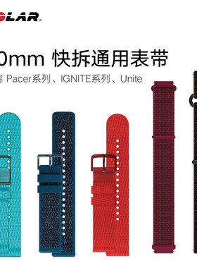 【20mm快拆表带】POLAR博能 兼容IGNITE 燃1 2 3 代 Pacer Unite 表带 TIDE海废永续环保 织布魔术贴表带PET