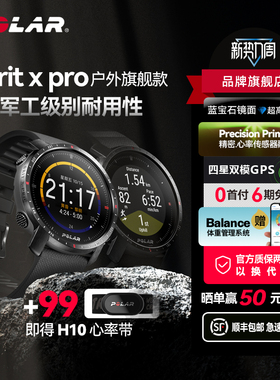 芬兰 POLAR 博能 Grit X Pro 裁判心率表 防水100米 户外越野跑步 运动专业心率手表 游泳骑行登山健身军表