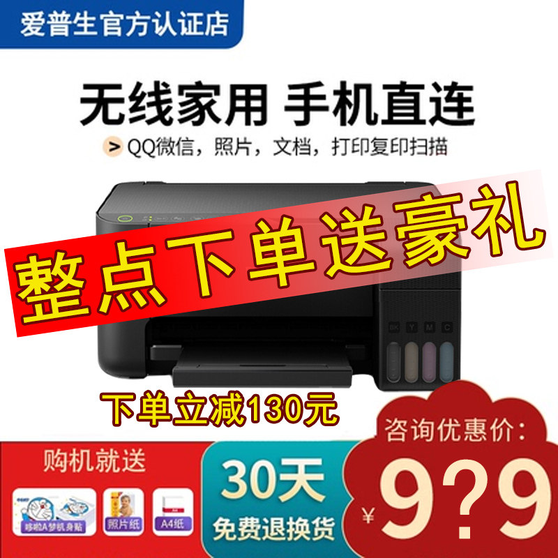 epson爱普生L3151/L3153/L3253彩色打印机喷墨手机无线wifi家用学生小型照片打印机复印机连供多功能一体机