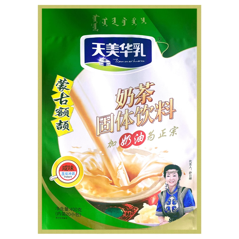 天美华乳奶油奶茶独立包装