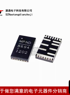 全新原装正品 MP86941GQVT-Z MP86941 MP8694 丝印8694 QFN 芯片