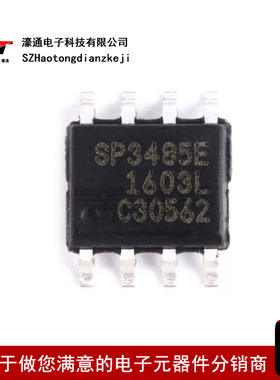 SP3485EN-L/TR 全新原装 SOP-8封装 代替MAX3485ESA 丝印SP3485E