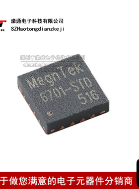 正品MT6701QT-STD QFN-16 磁性旋转位置传感器磁性角度编码器芯片