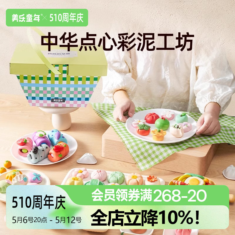 美乐童年迷你小厨房女孩做饭玩具儿童彩泥橡皮泥过家 家生日礼物