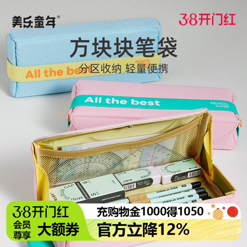 美乐童年大袋鼠笔袋高颜值ins风2026年新款大容量男孩女孩款小学生简约收纳袋多功能铅笔盒超火便携文具盒