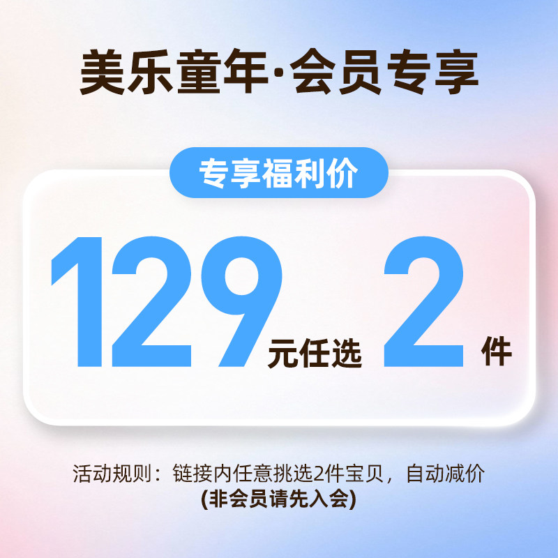 【会员专享129元任选2件】美乐童年 儿童益智开学拼图画笔玩具,玩具/童车/益智/积木/模型,拼图/拼板,淘宝优惠券,粉丝福利购,淘宝优惠卷