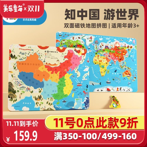 Деревянная китайская карта, детская головоломка, магнитная интеллектуальная игрушка, учебные пособия для детского сада, 456 лет