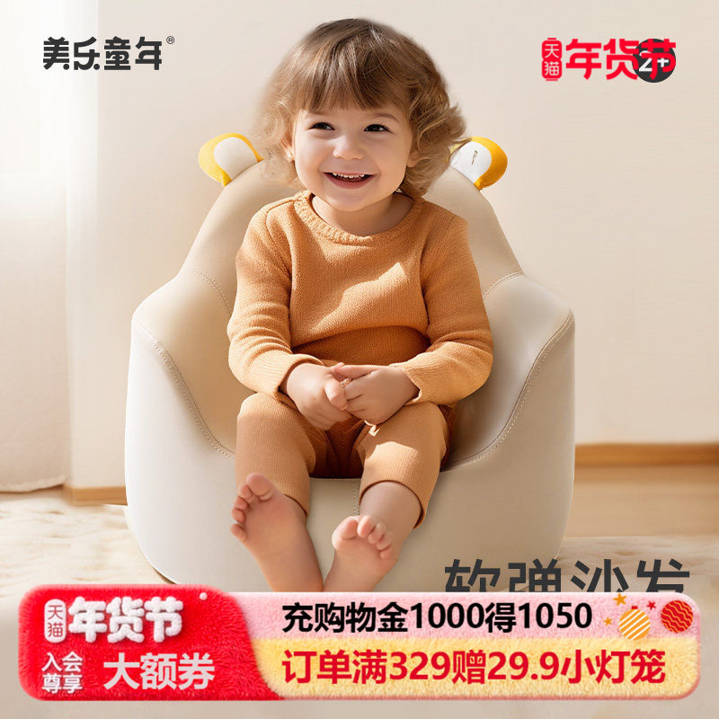 美乐童年儿童小沙发男孩女孩小熊可爱凳子宝宝小坐椅子玩偶坐垫,玩具/童车/益智/积木/模型,毛绒/玩偶/公仔/布艺类玩具,淘宝优惠券,粉丝福利购,淘宝优惠卷