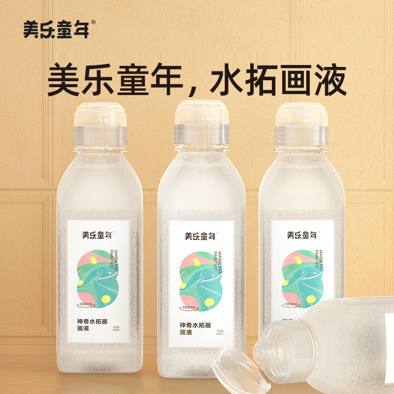 美乐童年水拓画画液专用纸浮水画湿拓画 画纸补充液儿童3-12岁