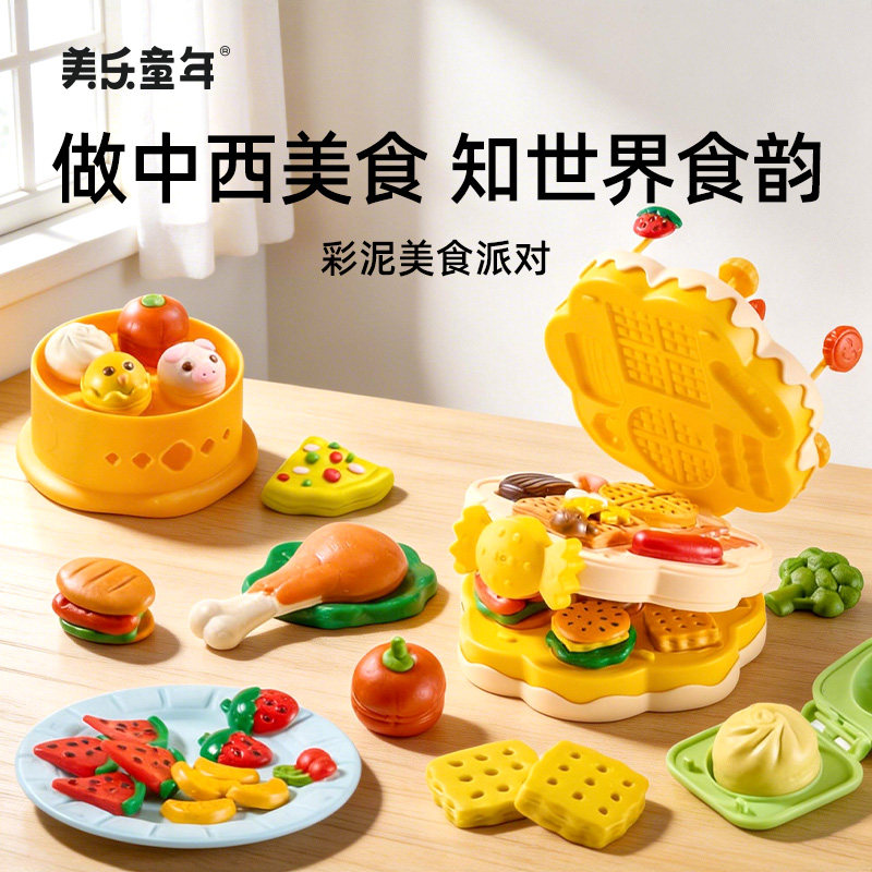 美乐童年面粉彩泥橡皮泥模具套装儿童安全无毒粘土玩具幼儿园专用