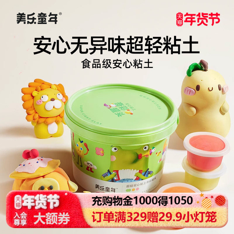 美乐童年超轻粘土无毒儿童24色橡皮泥彩泥手工diy幼儿园专用黏土,玩具/童车/益智/积木/模型,粘土/超轻粘土,淘宝优惠券,粉丝福利购,淘宝优惠卷