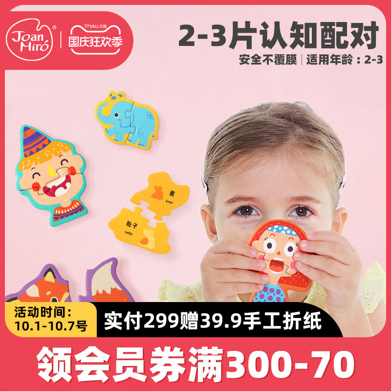 美乐童年儿童早教益智玩具 幼儿认知卡拼图3岁益智宝宝拼图玩具在类目 玩具/童车/益智/积木/模型, 串珠/拼图/配对/拆装/敲打玩具, 拼图/拼板中 - 来自Buy2taobao.com提供专业的淘宝代购服务