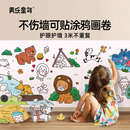 美乐童年随心贴画画儿童涂色绘本涂鸦画卷描红本幼儿园图画本画纸
