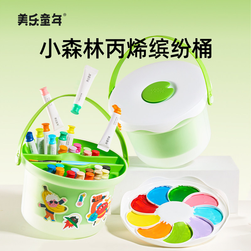 美乐童年丙烯颜料套装儿童无毒幼儿园专用小学生防水防晒不掉色绘画工具套装12色绘画颜料小盒美术生专用24色