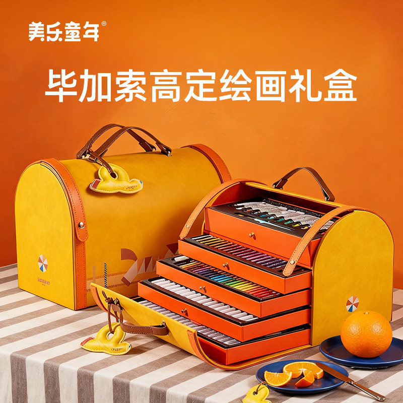 美乐童年毕加索高定绘画礼盒画画全套工具文具画笔套装儿童小学生美术男女孩玩具6到9岁10岁女童送礼生日礼物