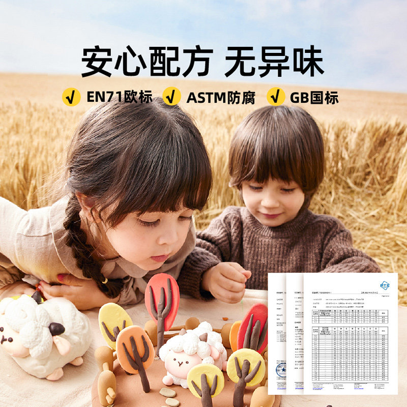美乐童年安心超轻粘土儿童无毒幼儿园橡皮泥彩泥食品环保级黏土