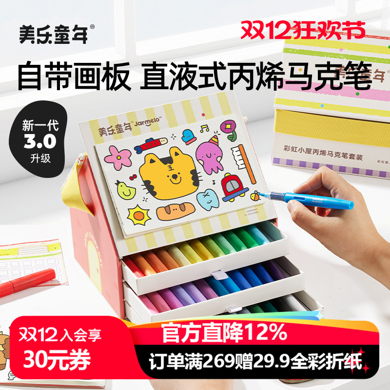 直液式丙烯马克笔不透色水彩笔