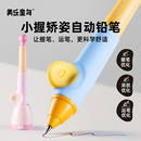自动笔 美乐童年小握矫姿自动铅笔无毒小学生专用一年级涂卡笔二年级素描笔幼儿园儿童初学者高颜值铅笔套装