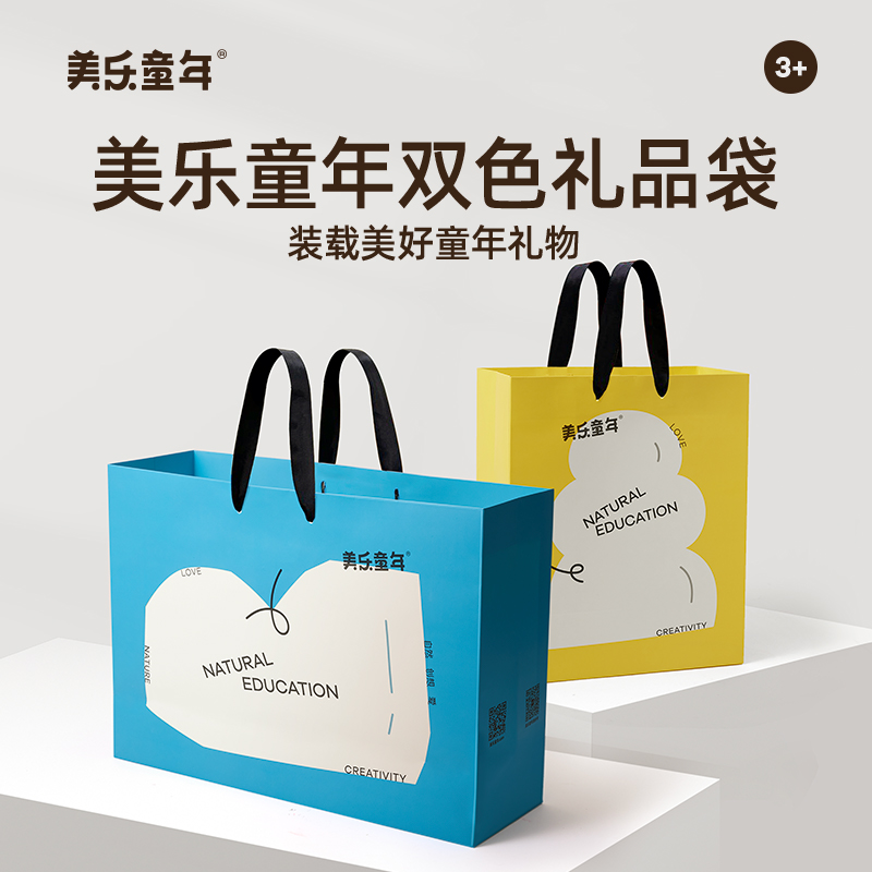 美乐童年购物袋手提袋送礼袋子