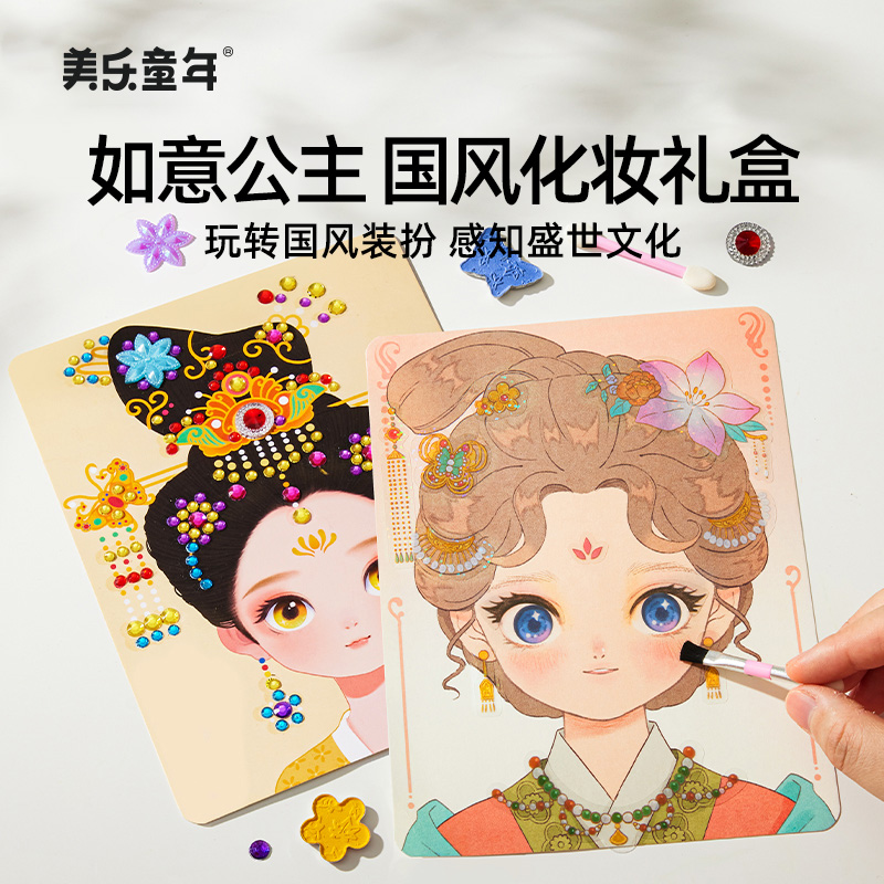 美乐童年如意公主化妆包女孩礼物