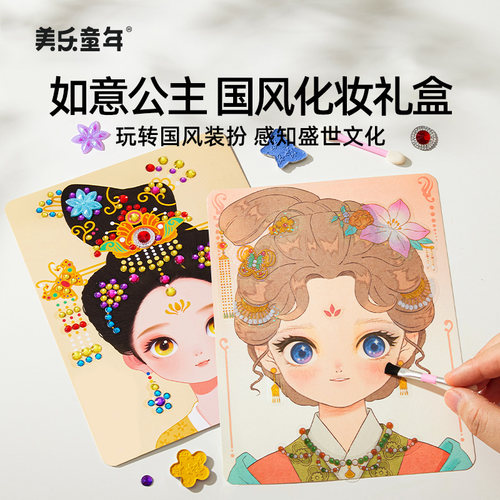 美乐童年如意公主化妆包女孩礼物