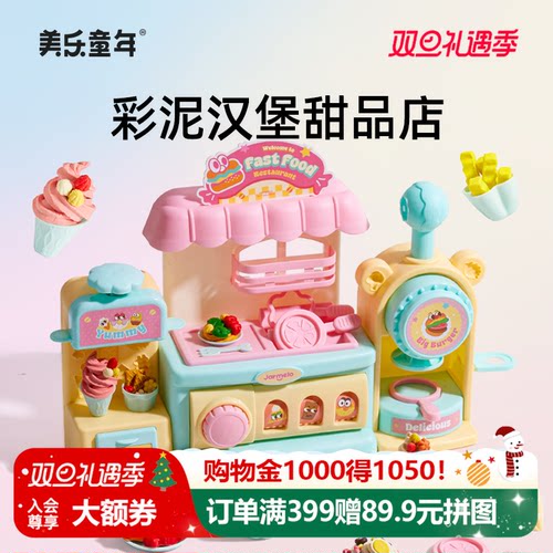 美乐童年彩泥套装儿童橡皮泥模具