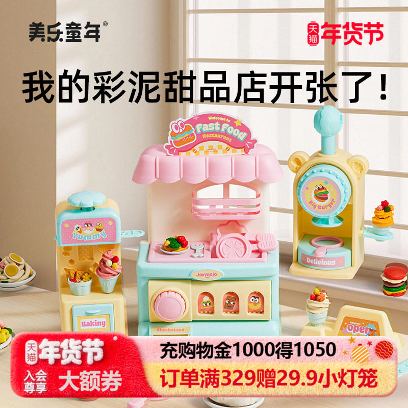 美乐童年彩泥面条机橡皮泥无毒儿童幼儿园专用模具套装超轻黏粘土,玩具/童车/益智/积木/模型,彩泥/橡皮泥,淘宝优惠券,粉丝福利购,淘宝优惠卷