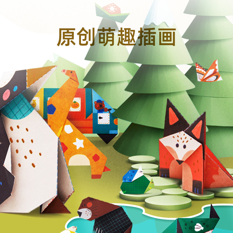 美乐儿童剪纸手工幼儿园岁岁男孩宝宝小班入门趣味折纸装
