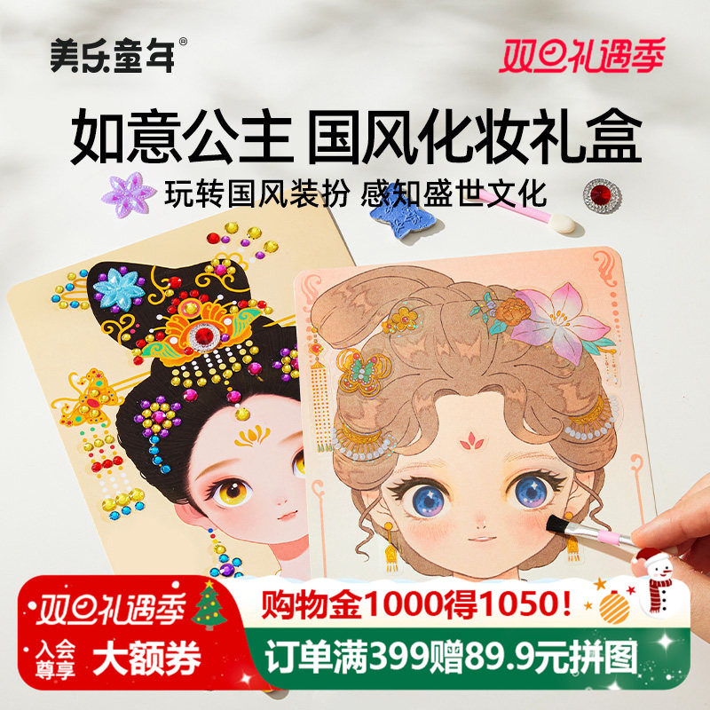 美乐童年如意公主化妆包女孩礼物