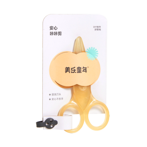 美乐童年不伤手儿童剪刀安全手工幼儿园专用剪纸套装小剪刀儿童塑料剪刀圆头刀头剪纸专用工具不夹手钝头防滑