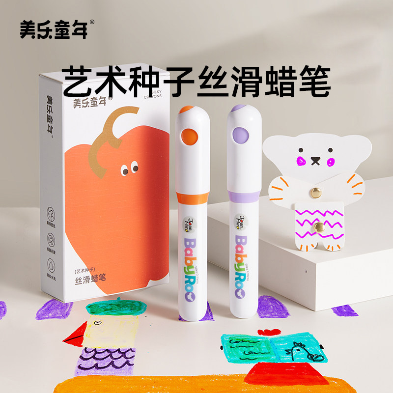 【5.9U先试用】美乐童年 艺术种子丝滑蜡笔2色
