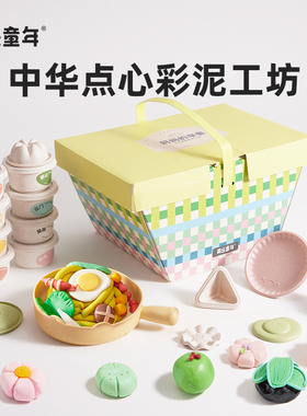 美乐童年彩泥橡皮泥男女孩玩具粘土儿童幼儿园手工泥模具工具套装