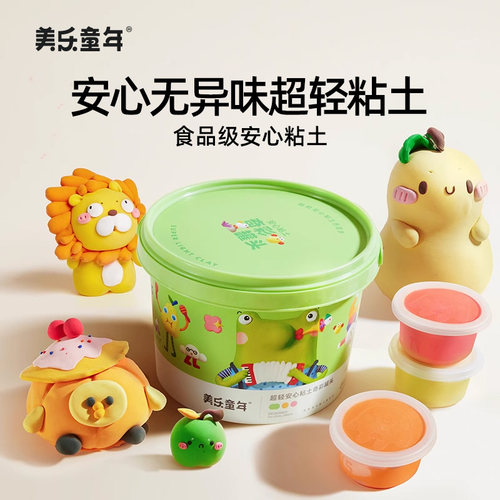 美乐童年超轻粘土幼儿园手工专用