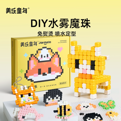 喷水定型免熨烫5mm大方珠手工DIY