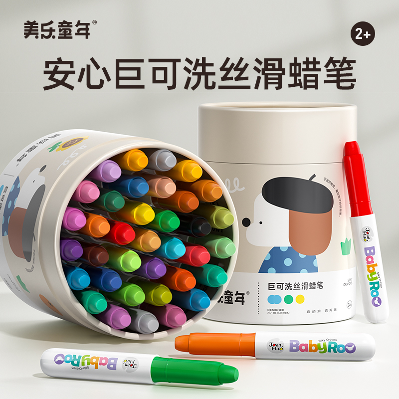 美乐童年巨可洗儿童丝滑旋转蜡笔不脏手无毒幼儿园美术专用婴幼儿小学生一年级可水洗画笔12炫彩棒24色油画棒