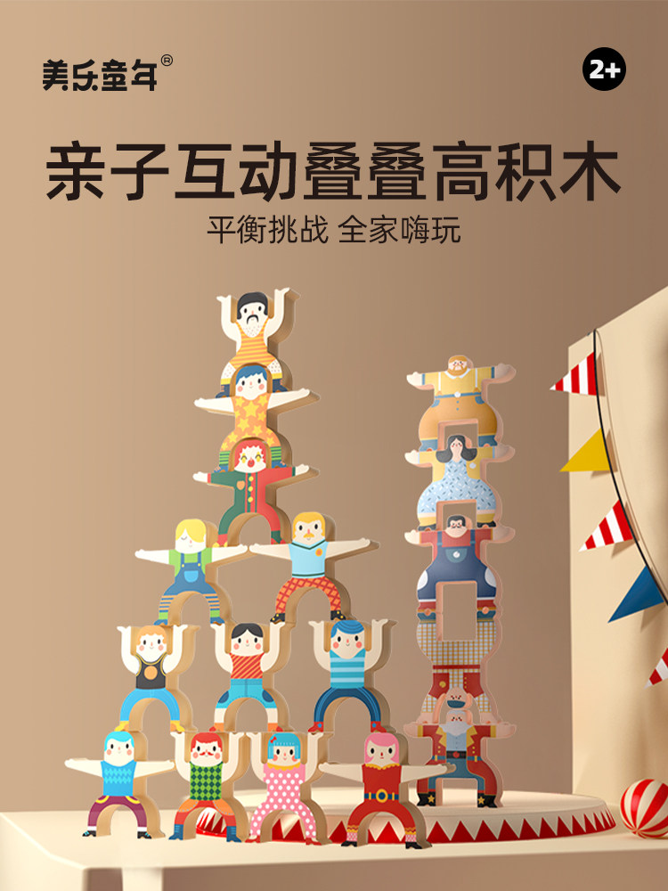 MEILE 어린 시절 헤라클레스 JENGA 어린이를위한 빌딩 블록 2 세  소년과 소녀를위한 고등 교육 퍼즐 장난감 선물