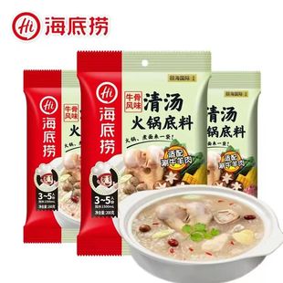 海底捞底料火锅料牛油清汤清油麻辣火锅底料调味料涮锅煮面烧菜