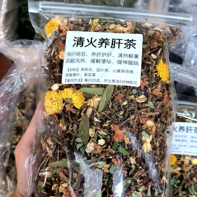 广西花草茶茉莉花鸡骨草菊花男女士熬夜凉茶清火养肝护肝养生茶