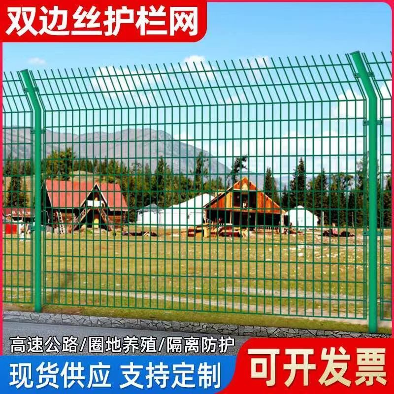 双边丝护栏网养殖厂高速公路围挡网钢丝网隔离网户外铁丝网围栏