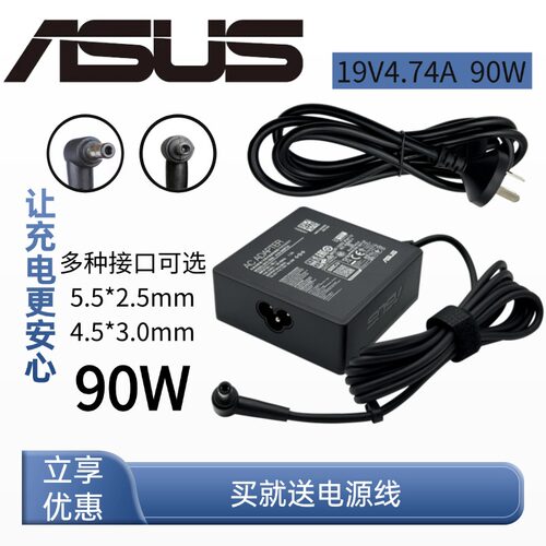 全新华硕X1603Z M3400QA电源适配器19V4.74A 90W充电器A19-090P2A