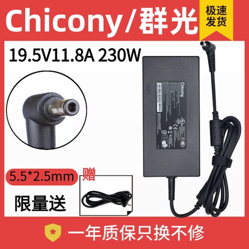 机械革命机械师曙光电源