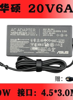 华硕ADP-120VH B灵耀PRO电源适配器120W笔记本充电器线20V6A原装