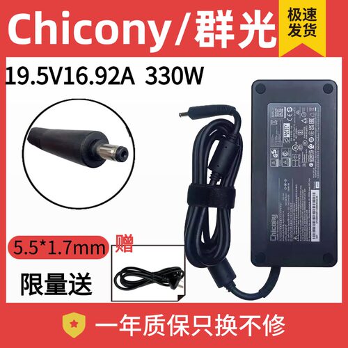 原装宏基掠夺者擎战斧300N22C3 PH317 330W电源适配器19.5V16.92A