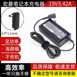 适用acer宏基电脑MS2360 4743G 391电源笔记本充电器 19V3.42A65W