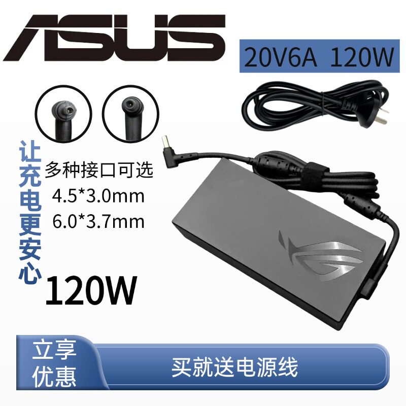 原装华硕ADP-120VH B电源配接器20V6A笔记本充电器120W灵耀PRO16