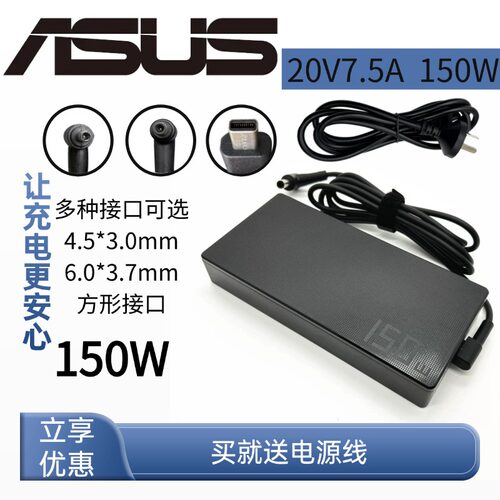 华硕灵耀无畏Pro14/15/16 K6602Z 150W电源适配器20V7.5A充电器