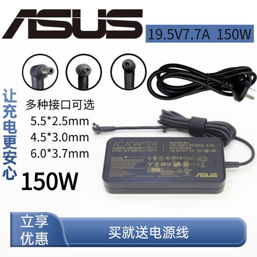 原装华硕U5800G笔记本电脑充电器A17-150P1A 19.5V7.7A150W电源线
