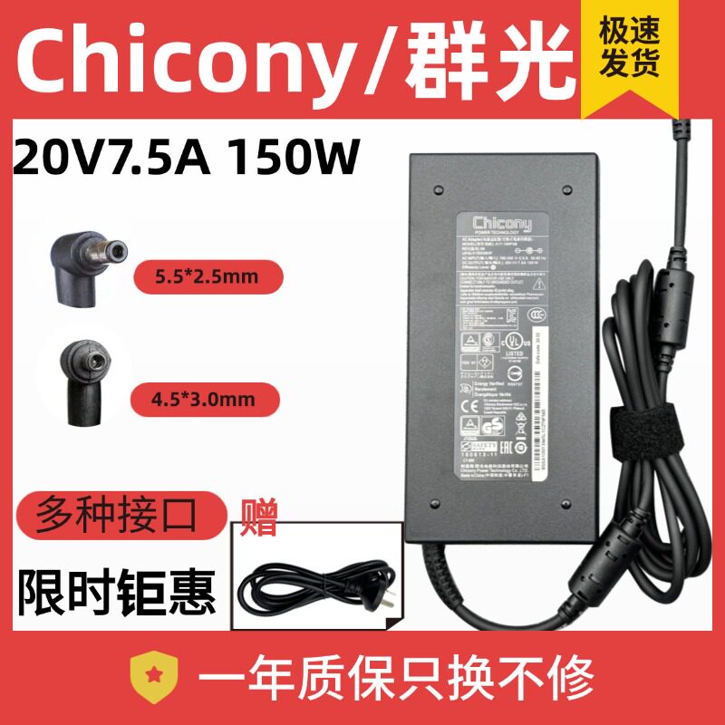 群光MSI微星新世代GF66笔记本sword15充线20V7.5A150W电源适配器